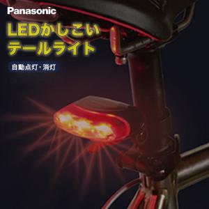 自動点灯 消灯  Panasonic (パナソニック) ワイドパワー LEDかしこいテールライト NSKR606 シートポスト シートステー取付タイプ 自転車 ライト｜自転車グッズのキアーロ