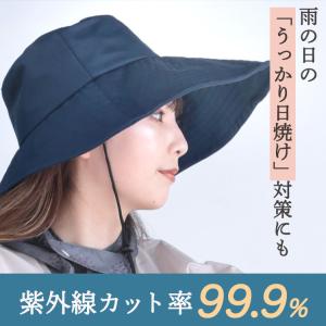 自転車 レインハット ツバ広型 KW-BH10...の詳細画像1