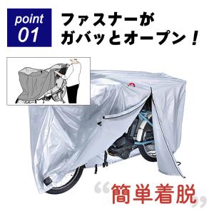 自転車カバー 厚手 防水 撥水 レインカバー ...の詳細画像1