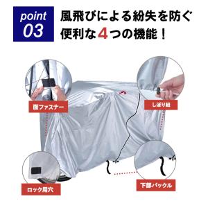 自転車カバー 厚手 防水 撥水 レインカバー ...の詳細画像3