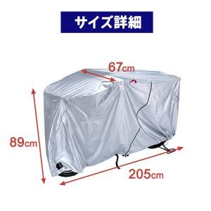 自転車カバー 厚手 防水 撥水 レインカバー ...の詳細画像4