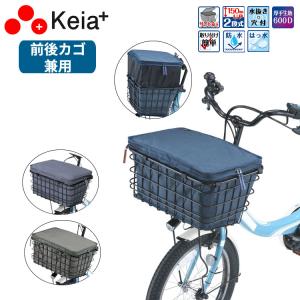 MARUTO（マルト） 大久保製作所 雨に強い業務用前後共用カゴカバー