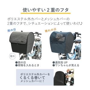 川住製作所 ペットインバスケットカバー KPE...の詳細画像2
