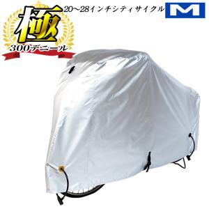 大久保製作所 マルト 自転車カバー 300デニー...の商品画像