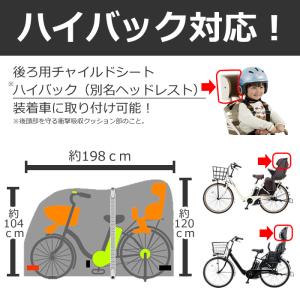 大久保製作所 電動アシスト自転車用カバー ハイ...の詳細画像1