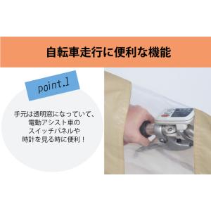 自転車走行専用 自転車屋さんのポンチョ MAR...の詳細画像1