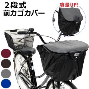 2段式前カゴカバー BC-1850 ブラック ファスナー式 大久保製作所 maruto マルト 梅雨対策 ひったくり防止