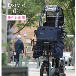 自転車 後付け前用 子供乗せチャイルドシート レインカバー