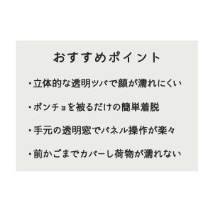 レインコート レインウェア 自転車屋さんのポン...の詳細画像2