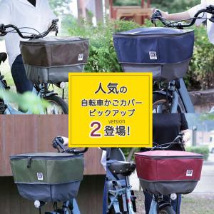 maruto 大久保製作所 自転車 前かごカバ...の詳細画像1