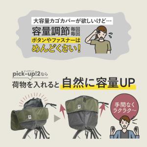 maruto 大久保製作所 自転車 前かごカバ...の詳細画像2