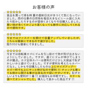 maruto 大久保製作所 自転車 前かごカバ...の詳細画像3