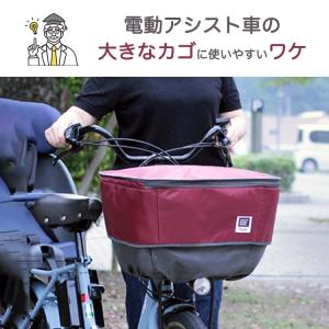 maruto 大久保製作所 自転車 前かごカバ...の詳細画像5