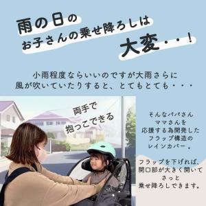 自転車 フロントチャイルドシート用 レインカバ...の詳細画像1