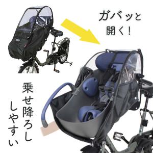 自転車 フロントチャイルドシート用 レインカバ...の詳細画像2