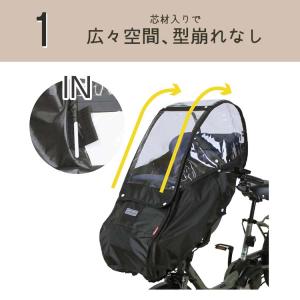 自転車 フロントチャイルドシート用 レインカバ...の詳細画像4