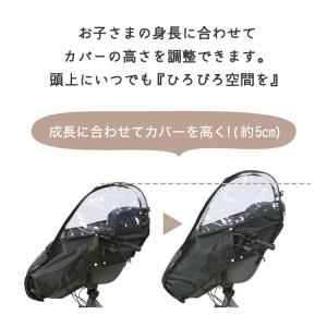 自転車 フロントチャイルドシート用 レインカバ...の詳細画像5