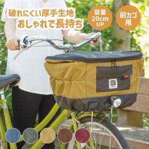 超厚手で丈夫 自転車 かごカバー 防水 2段式 ...の商品画像