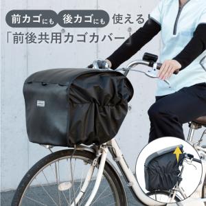 maruto 大久保製作所 雨に強い業務用前後共用カゴカバーブラック D-2FR-PVC 大きい 大容量 ワイドかご対応 前用後ろ用かごカバー 防水 2段式