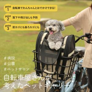 大久保製作所 maruto ペットキャリー自転...の詳細画像1