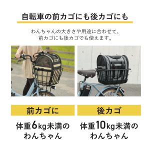 大久保製作所 maruto ペットキャリー自転...の詳細画像4