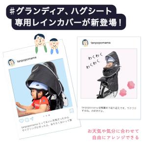 OGK技研 チャイルドシートレインカバー グラ...の詳細画像1