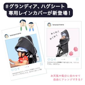 OGK技研 チャイルドシートレインカバー グラ...の詳細画像2