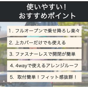 OGK技研チャイルドシート用 レインカバー リ...の詳細画像2