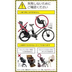 OGK 自転車 前用子供乗せチャイルドシート ...の詳細画像3