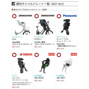OGK 自転車 前用子供乗せチャイルドシート ...の詳細画像5