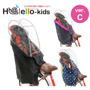 自転車 後ろ用子供乗せチャイルドシート レインカバーOGK