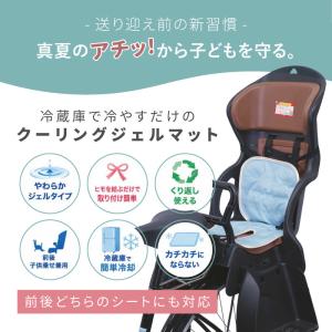CHIARO 自転車 チャイルドシート 保冷ク...の詳細画像1