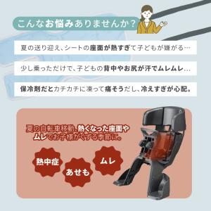 CHIARO 自転車 チャイルドシート 保冷ク...の詳細画像2