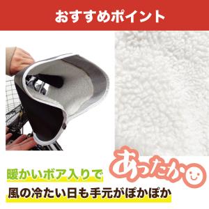 おしゃれなママの自転車 ハンドルカバー 暖かい...の詳細画像1