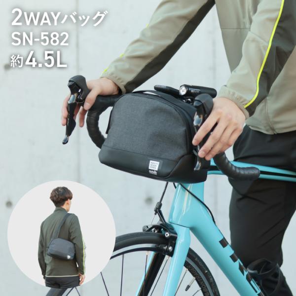 maruto 大久保製作所 自転車用 大容量4.5L HANDLE BAG(ハンドルバッグ)杢ブラッ...