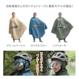 レインコート 自転車 リュック対応 レインポン...の詳細画像1