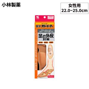 [ゆうパケット]小林製薬 医学オドイーター 外反母趾対策 女性用 インソール 中敷き 防臭 抗菌 消臭 足の痛み パンプス スニーカー 靴