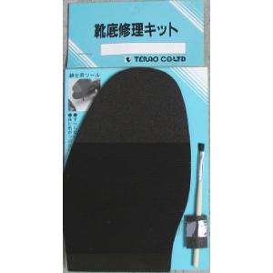 [6個までゆうパケット送料250円]紳士用ソール120ｇ　5642｜tanpopo