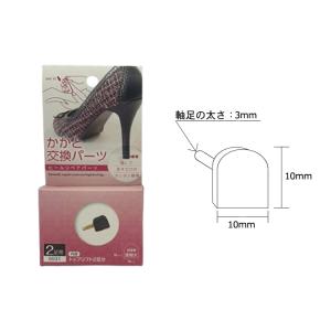 [ゆうパケット]婦人用かかと交換パーツ 2足入...の詳細画像3