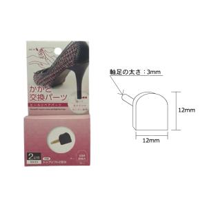 [ゆうパケット]婦人用かかと交換パーツ 2足入...の詳細画像5