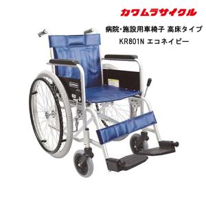 取り寄せ品 車いす用 病院・施設用車椅子 高床タイプ ノーパンクタイヤ