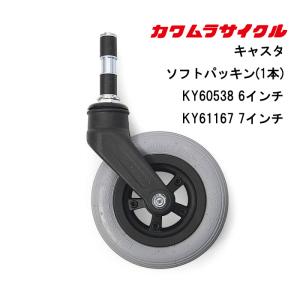 車いす用 ハンドリム 波型 片側分24インチ KY61539-00 取付ネジ付き