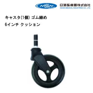 【中古】車椅子 キャスターホイールSET・WCR5・100mm(ゴム:新品!) 中古】車椅子 キャスターホイールSET・WCR5・100mm(ゴム:新品) 中古