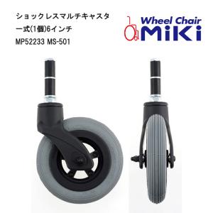 車いす用 パーツの在庫お問い合わせください ソフトフォーミング