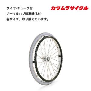 自転車グッズのキアーロ - 補修（車いす用品）｜Yahoo!ショッピング