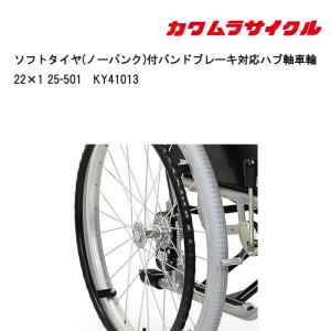 取り寄せ品 車いす用 ヤマハスポークカバー 手動用 2枚セットクリア