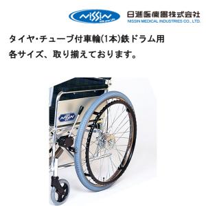 取り寄せ品 車いす用 ソフトタイヤ(ノーパンク)付バンドブレーキ対応