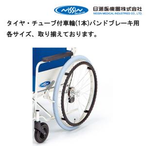 楽天市場】日進 医療 器 車椅子 部品の通販 ニッシン車椅子用16インチ