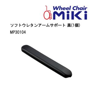 車いす用 パーツの在庫お問い合わせください ネクストコア21B(介助用