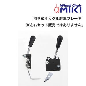 車いす用 パーツの在庫お問い合わせください ネクストコア21B